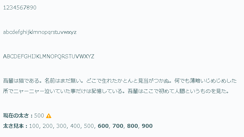 cocoonフォント見本/ヒラギノ角ゴ、メイリオ(デフォルト)
