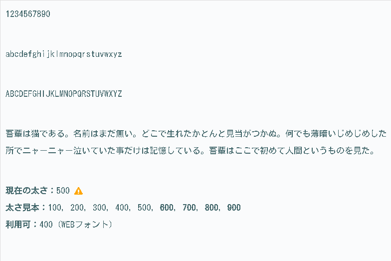 cocoonフォント見本/小杉ゴシック