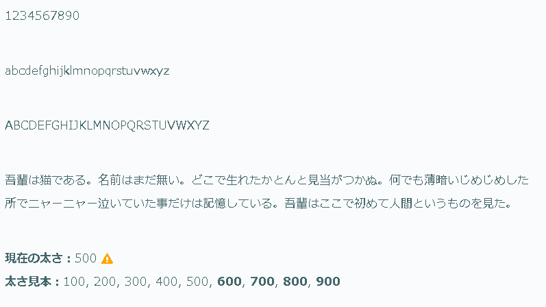 cocoonフォント見本/メイリオ、ヒラギノ角ゴ