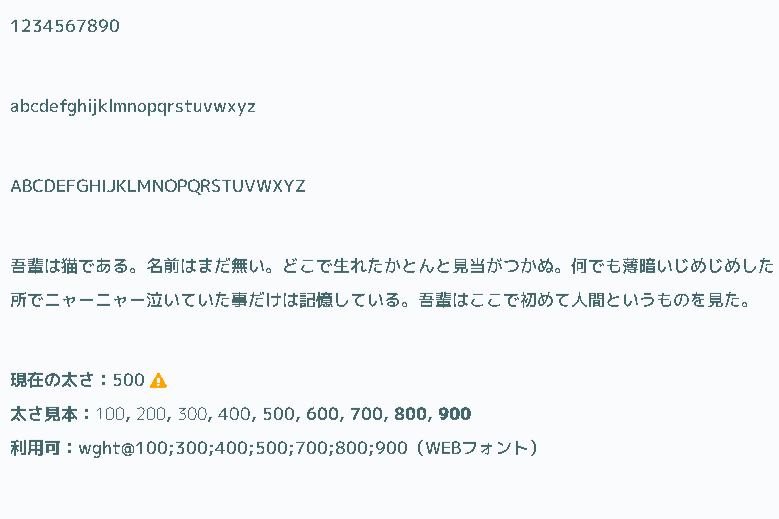 cocoonフォント見本/Mplus 1p