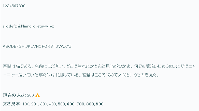 cocoonフォント見本/MSPゴシック、ヒラギノ角ゴ
