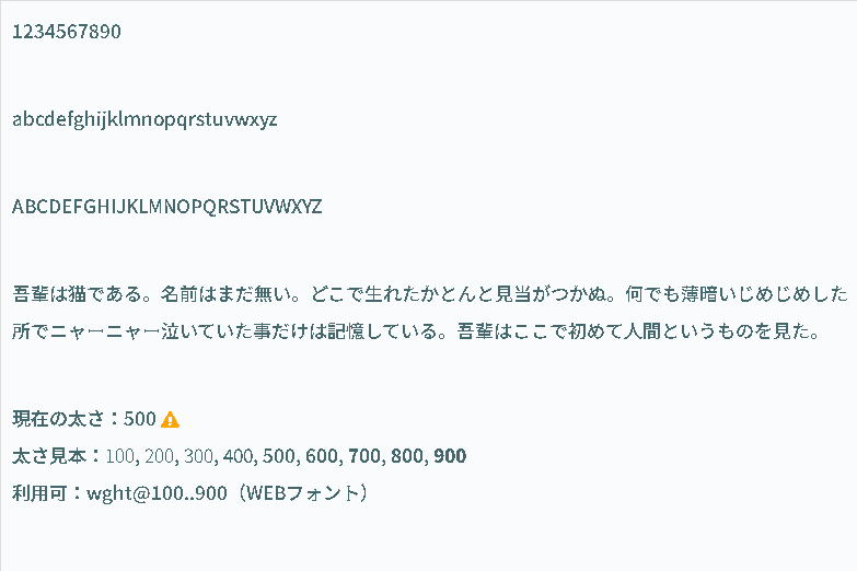 IMG|cocoonフォント見本/Noto Sans JP