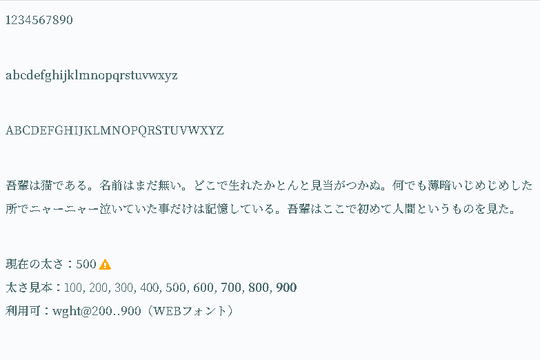 IMG|cocoonフォント見本/Noto Serif JP