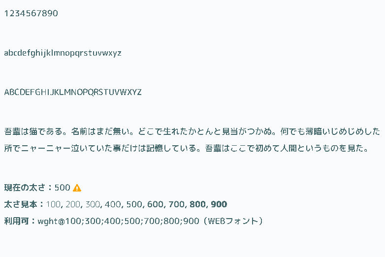 cocoonフォント見本/Rounded Mplus 1c