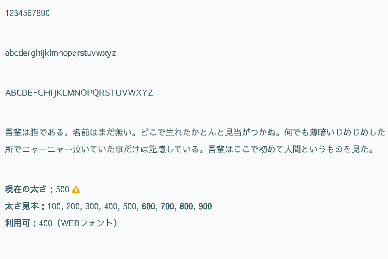 IMG|cocoonフォント見本/さわらびゴシック
