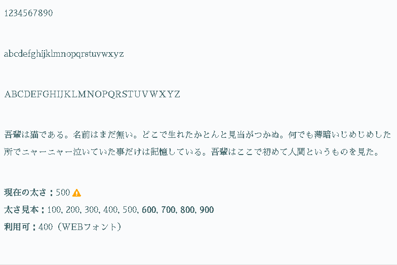 cocoonフォント見本/さわらび明朝