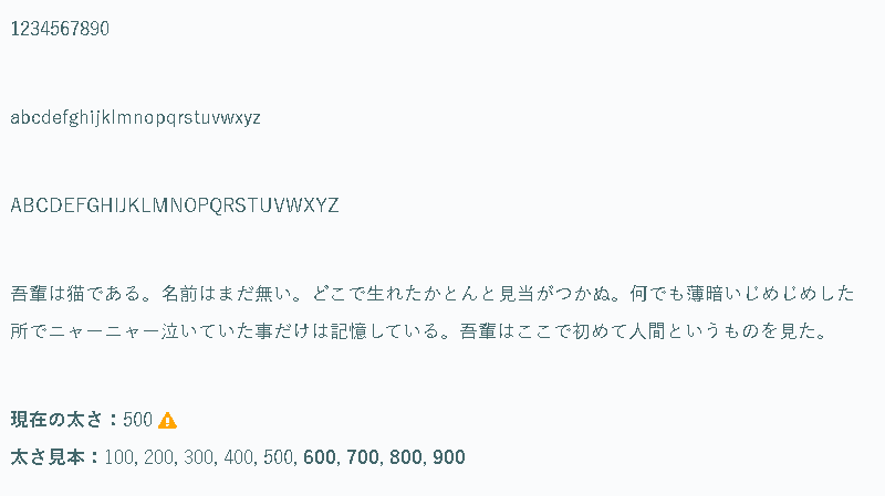 cocoonフォント見本/游ゴシック体、ヒラギノ角ゴ